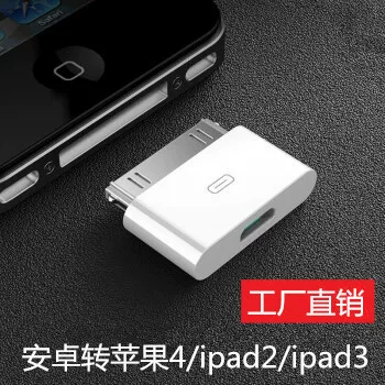 Подходит для Android Micro Mother Transfer Apple 4S Rotary Improppy IPHONE5 кабель данных к iPad2/3 ротор