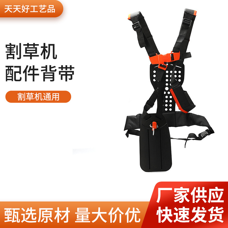 厂家直供豪华双肩单钩背带 双肩背带 割草机配件背带舒适省力背带