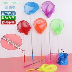 Retractable fishing net for children, dragonfly butterfly net, bag copying insect net, children's fishing net, outdoor copying net, lobster net