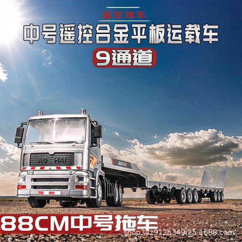 88cm Jiutong Silver Remote Control Carrier-Alloy