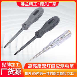 厂家现货高亮零火线测电笔电器电气电工双灯检测沸兰电子数显笔式