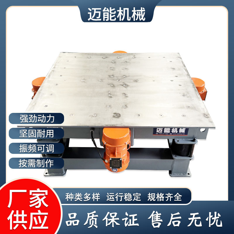 Fluorine resin wet powder vibration platform