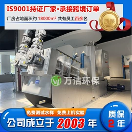 污泥处理设备;污水处理设备;污水处理设备