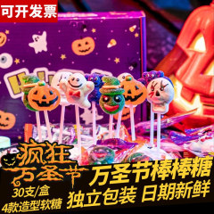 ハロウィンキャンディ、ロリポップ、グミ、面白いカボチャの頭、漫画のインターネット有名人、フルーティーな共有スナック、卸売ボックス