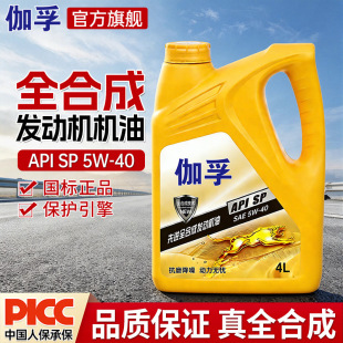 ٤��ȫ�ϳəC�Ͱl�әC�����ͷ���5W-30/40�����I܇SP��4L��ĥ����
