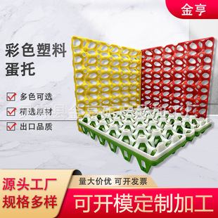 Factory in stock wholesale plastic egg tray color egg tray supermarket transport stackable egg tray thick plastic