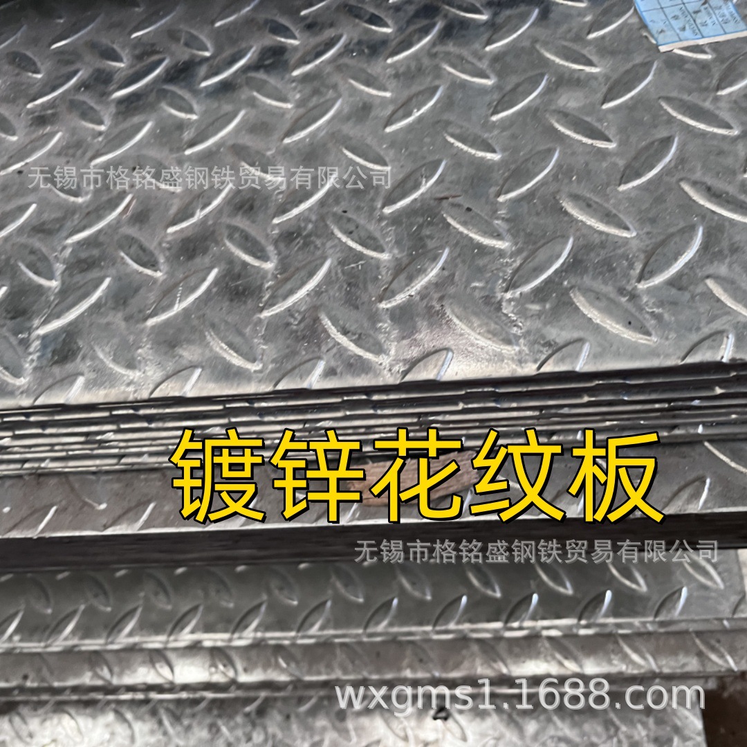 热镀锌花纹板4mm 花纹板防滑镀锌板 碳素 Q235B 花纹板菱形