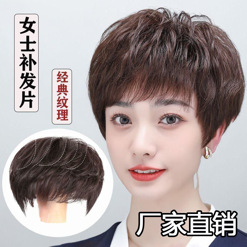 假发女头顶补发块纹理中老年妈妈遮盖白发脱发短款纹理超透气薄款|undefined