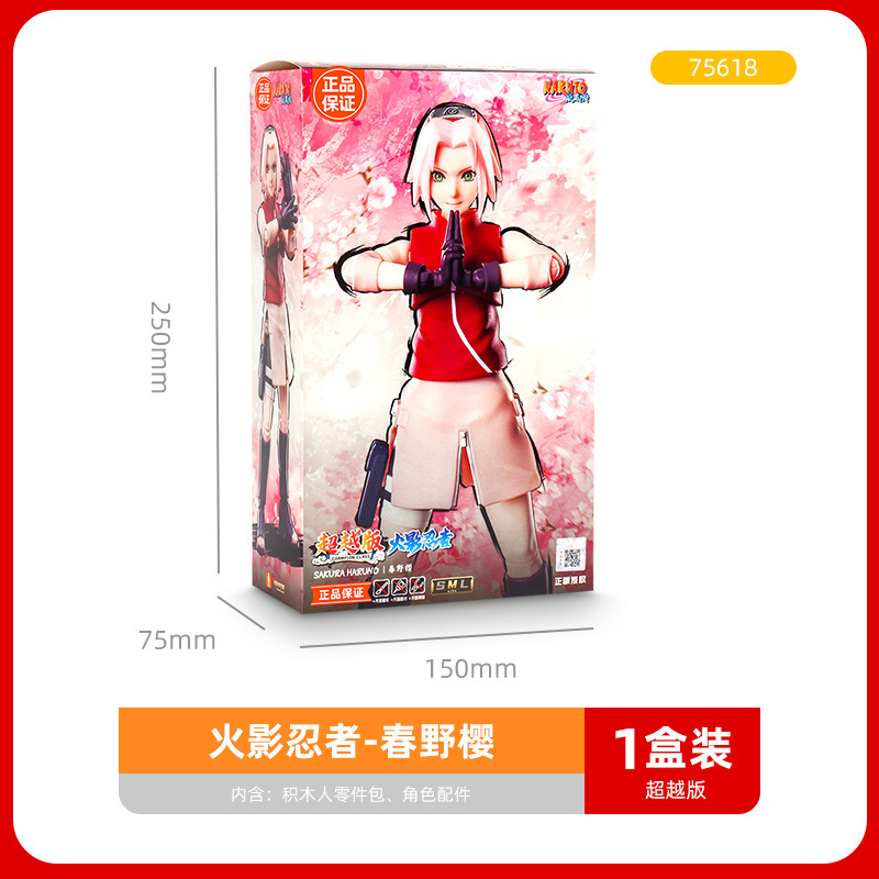 【나루토】하루노 사쿠라 / 1
