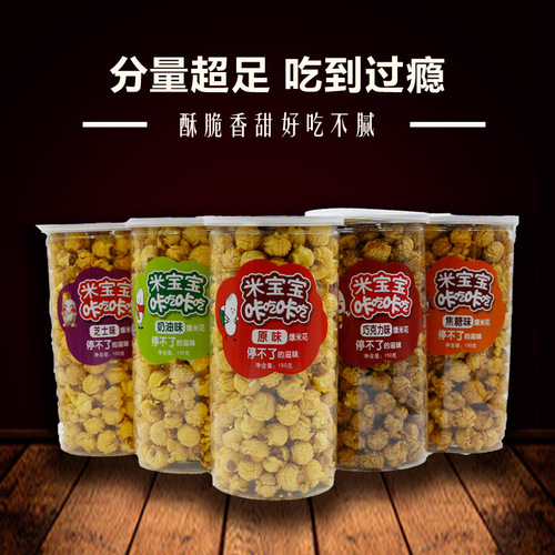 Drunk Jiangnan Mini Baby American Style Sphere Popcorn Corn Kernel Large Bucket Canned Famous Snack Food Small Cakes Box of 12 Cans