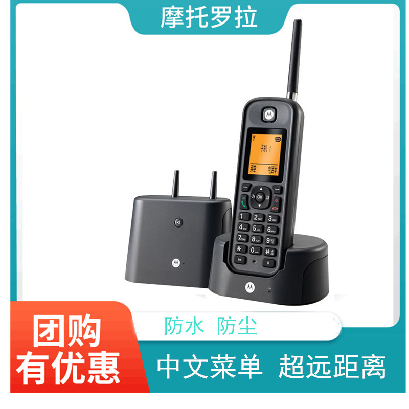Motorola O201C Long-Range Digital Cordless Phone, Main Unit, Wall-Mounted for Villas and Duplexes