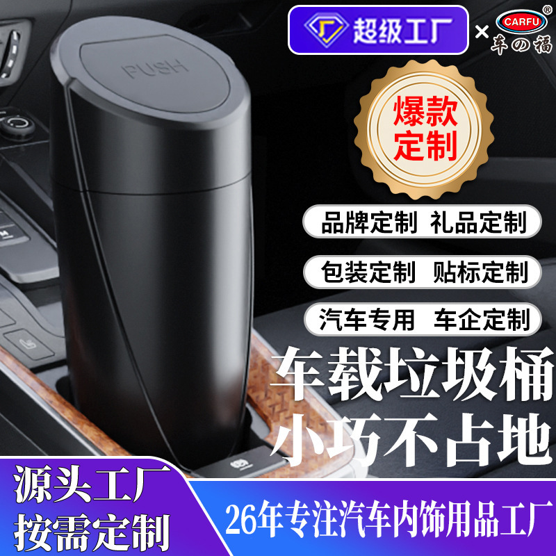 Bote de basura para automóviles explosivos transfronterizos Caja de almacenamiento para automóviles con tapa abatible multifuncional Cubo de almacenamiento para el hogar Bote de basura para automóviles
