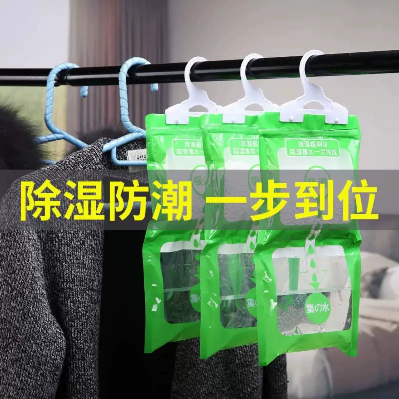 Шкаф подвешиваемый мешок для осушения бытовой влагостойкости гигроскопический осушитель комнатная анти-плесени осушитель для удаления влаги