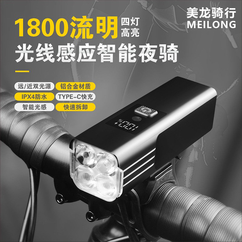 Meilong Bicycle Light, Cycling Light, Night Riding Headlight, Strong Light, Waterproof, Mountain Road Cycling Equipment Meilong Bicycle Light, Cycling Light, Night Riding Headlight, Strong Light, Waterproof, Mountain Road Cycling Equipment