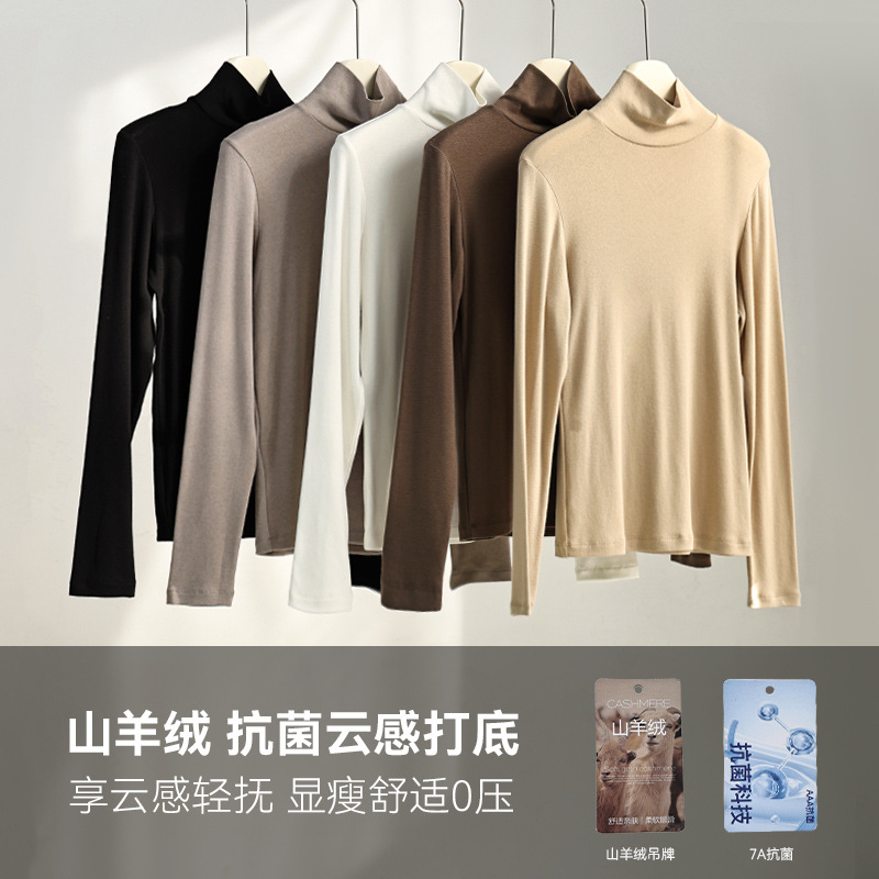 山羊绒打底衫女莫代尔棉质秋冬新款长袖内搭韩系半高领可外穿上衣