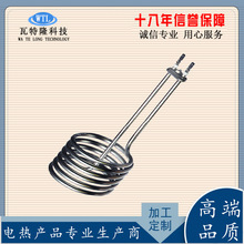 防腐316U型电热管 侵入式加热管 投入式密封型防水液体发热管