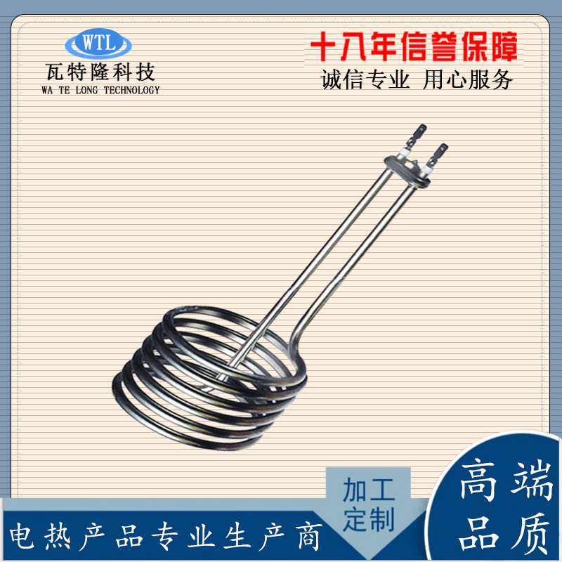 防腐316U型电热管 侵入式加热管 投入式密封型防水液体发热管