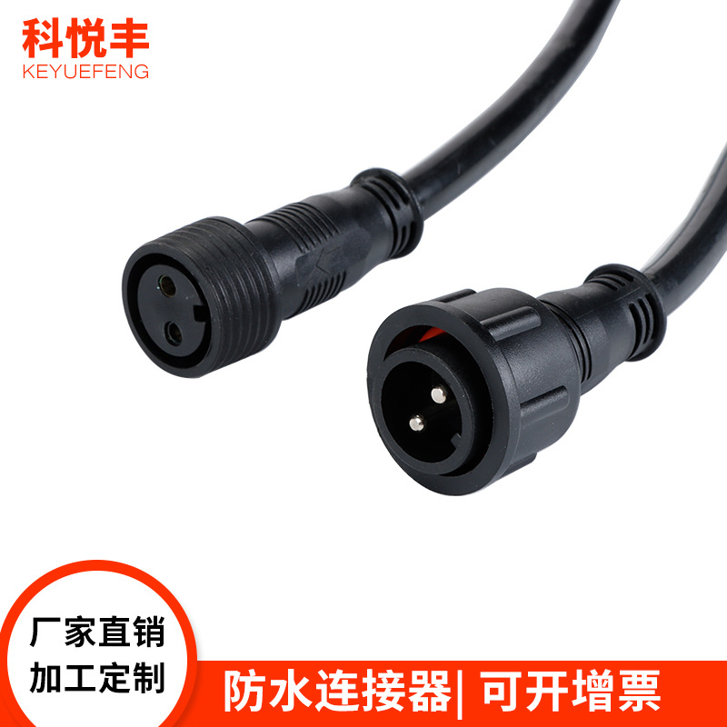 厂家直供端子连接器户外防水工程对接器铜线2芯电缆电线连接头