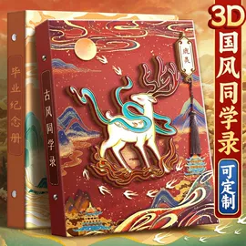 挂历印刷;同学录;挂历