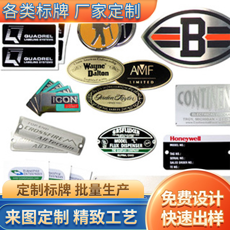 铭牌铝牌制作不锈钢空白烤漆铝标牌丝印uv打印激光腐蚀金属牌批发
