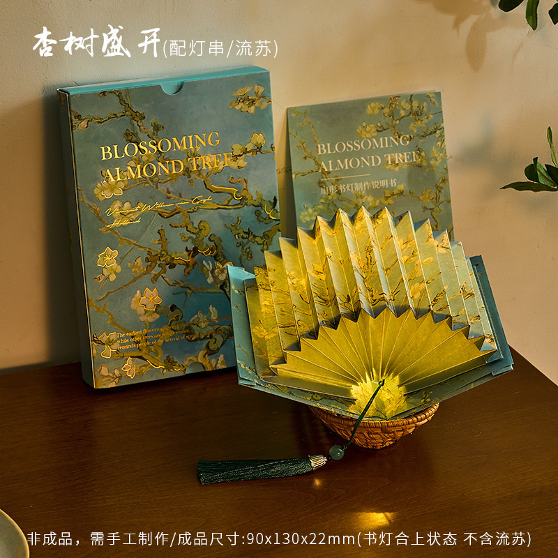早泡国風扇形書灯瑠璃珠灯シリーズ古風文芸書道名画DIY手作りデスクトップ置物|undefined