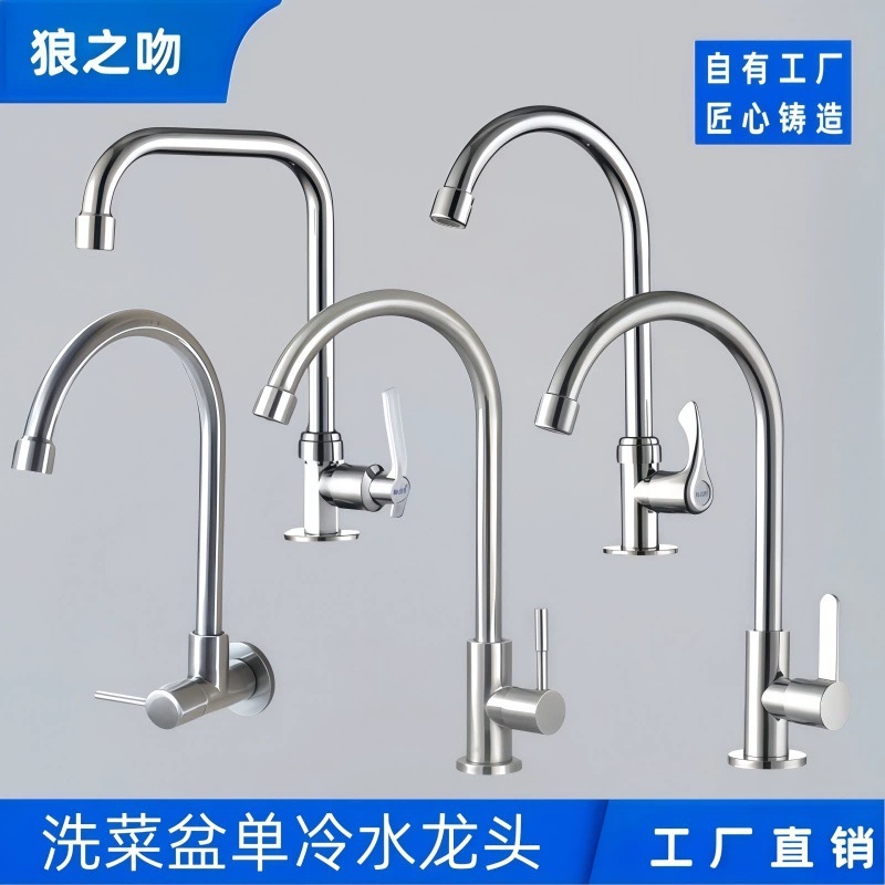 Кухонный кран универсальный складной однотрубный мойка раковина очиститель воды балкон из нержавеющей стали одномерный холодный кран