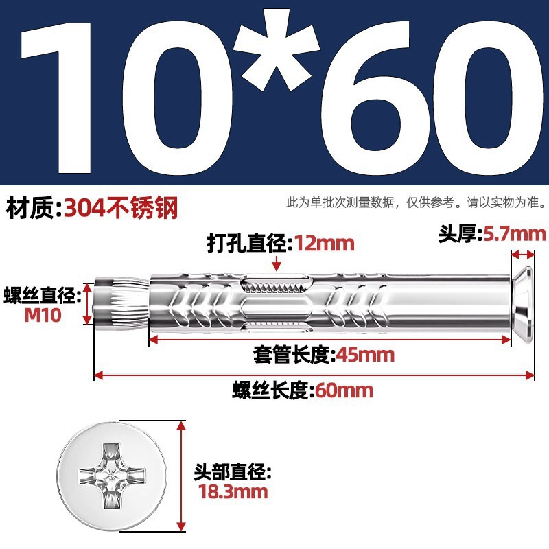 Анкерный болт Оутайхан потайной крестом M10*60