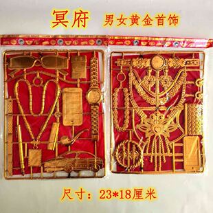 祭祀用品扫墓上坟烧纸冥纸女士首饰烧纸冥纸纸钱清明十月一-阿里巴巴
