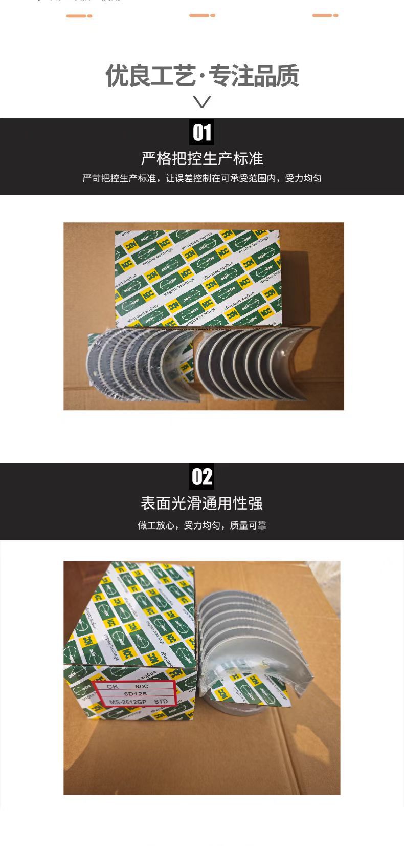 Komatsu 6D125 Crankshaft Bearing Ms-2612-Gp Ndc Construction Machinery Bearing, Direct Sales from the Manufacturer