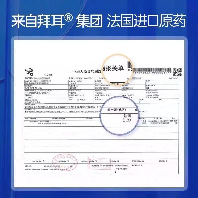 德国拜灭士拜耳灭蚂蚁药家用非无毒全窝一锅端室内杀蚁饵剂批发|undefined