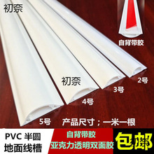 pvc����PVC�ز۵�����ճ��A���εذ�۲����߾W���̶���������