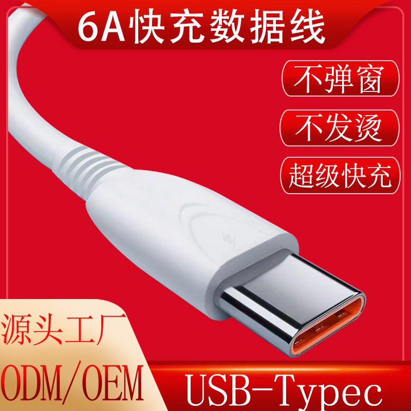 6a super fast charging data cable 66W flash charging for Huawei type-c charging cable mobile phone data cable typc