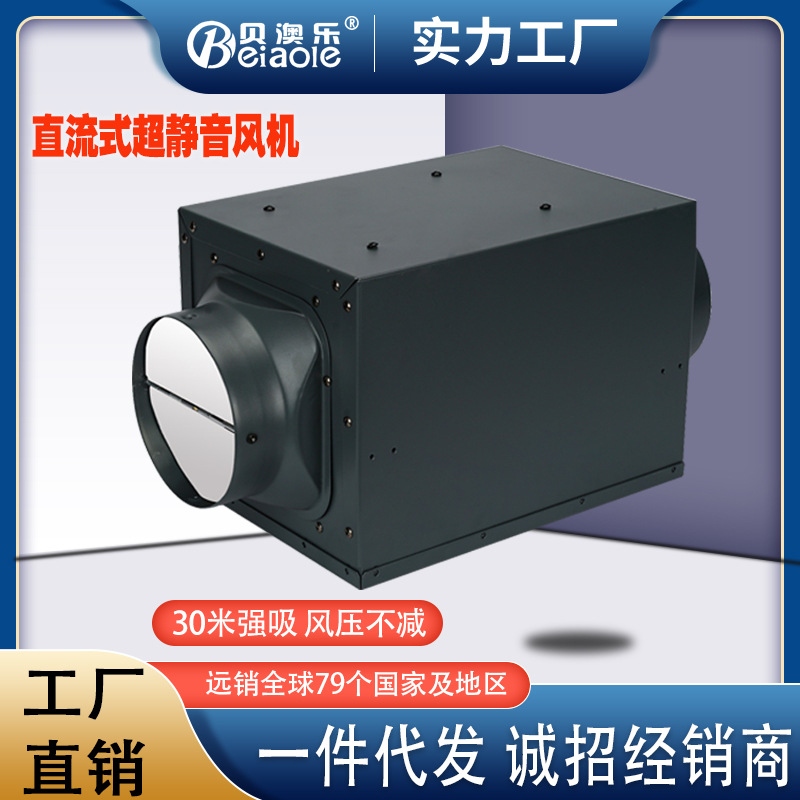 外贸出口静音新风系统换气机家用强力管道抽风机商用送风排气扇