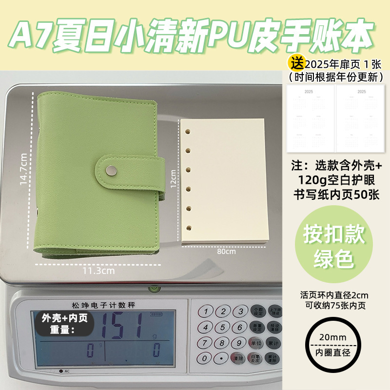 ソフトレザー A7M5 ノートブックルーズリーフブックシェルブランクインナーページ交換用コアインナーコアポータブル小さなポケット日記|undefined