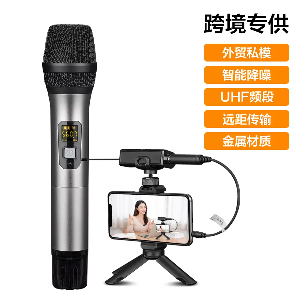 万能无线麦克风桌面支架声卡直播手机相机录音采访视频动圈话筒