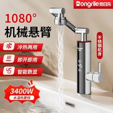 电热水龙头速热电加热水器恒温变频节能即热式电加热水龙头