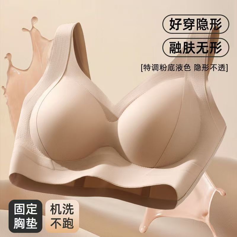 [High Quality] Fixed Cup Seamless Anti-Gravity Underwear Lifting Sports Anti-Sagging Antibacterial Wide Shoulder Strap Bra