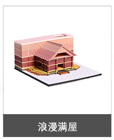 3d立体便签本纸