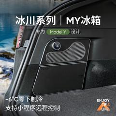 テスラmodel y車載冷蔵庫特麦小y冷蔵庫圧縮機冷凍新鮮保持部品を適用する