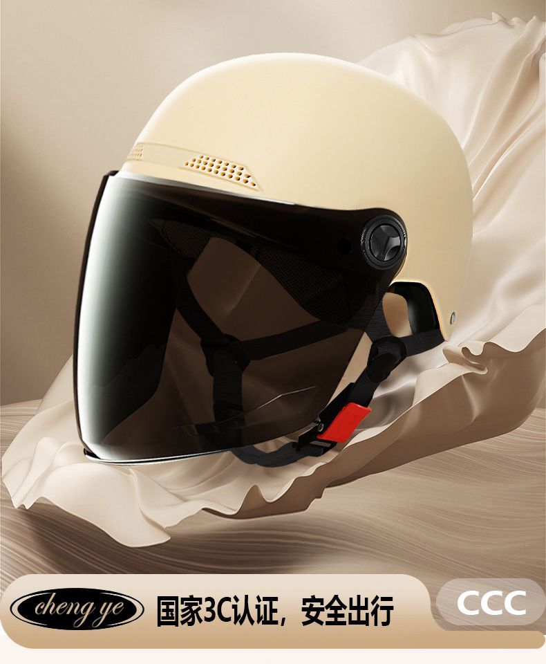 Chengye Electric Vehicle Helmet 3C Certified Solid Color Matte Half Helmet