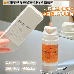 MSDRWIKEY Amino Acid Polypeptide Small Bubble Cleansing Honey Deep Cleansing Foam Facial Cleansing Mud Mild Facial Cleanser