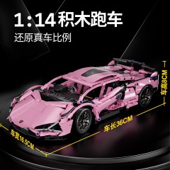 ピンク牛 1:14 リモートコントロールスーパーカーレーシング組み立ておもちゃ知育玩具ビルディングブロック車両レゴモデルと互換性