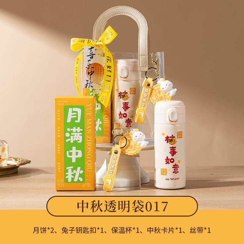 創意中秋プレゼントセット月餅ギフトボックス手提げ実用中秋お土産カスタム会社はお客様に従業員を送ります。|undefined