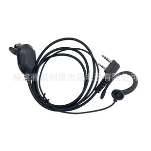 Motorola Walkie-Talkie Headphone Cable Ktv Catering Bar Headset Cable Hanging Ear In-Ear K-Head Universal High-End