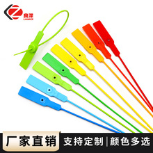 一次性塑料封条 安全施封锁 煤炭封扣物流集装箱专用塑料铅封扎带