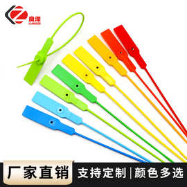 一次性塑料封条 安全施封锁 煤炭封扣物流集装箱专用塑料铅封扎带