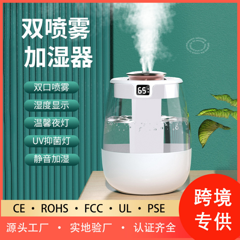 空気加湿器家庭用霧量新型大容量寝室静音クロスボーダーusbデスクトップ霧化加湿器|undefined
