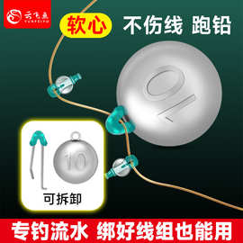 软芯跑铅抗走水小跑铅太空豆定位豆新型快速咳嗽跑铅坠吊坠球形坠