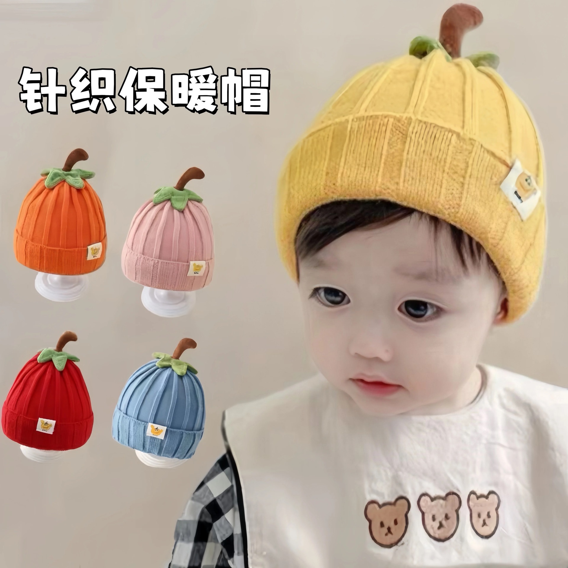 新款婴儿帽子秋冬男女宝宝南瓜卡通保暖毛线帽防寒亲肤内里针织帽