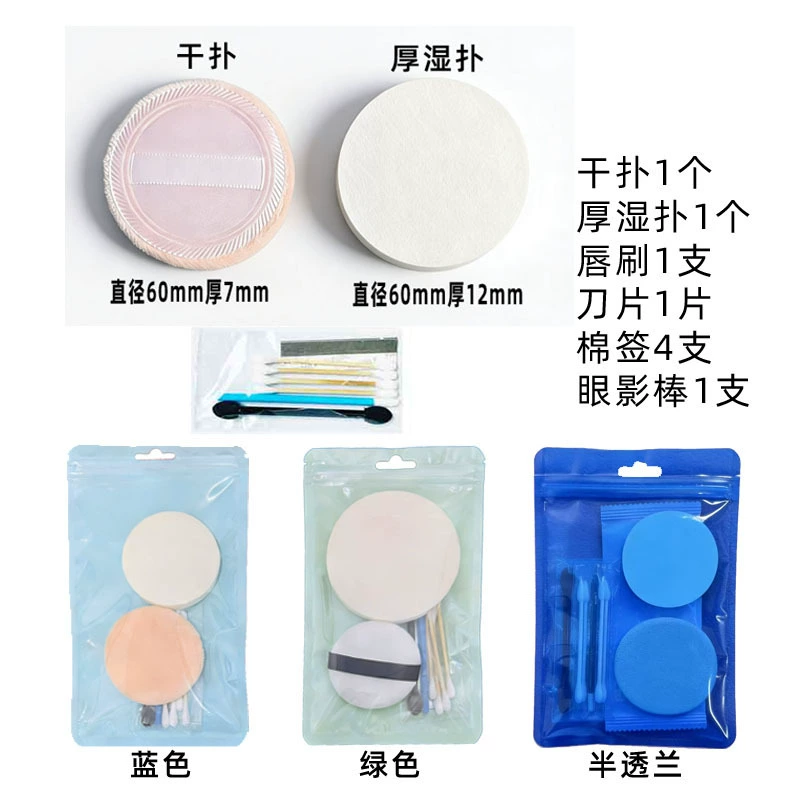 Makeup puff set (Studios Bride's) disposable sponges & brushes, multi-size 3–15 pcs, green/blue pack